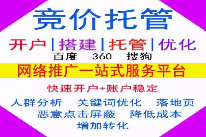SEM托管优化案例：精准定位提升点击率